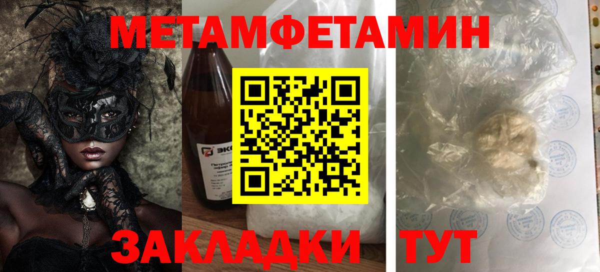 Учалы  Амфетамин 97%  Амфетамин  Вход с VPN 