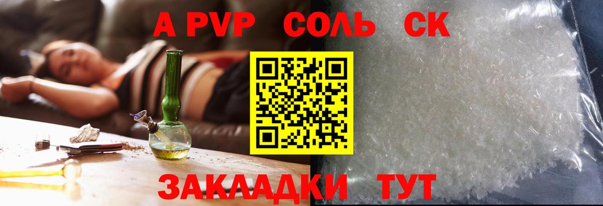 Alpha-PVP Crystall Учалы