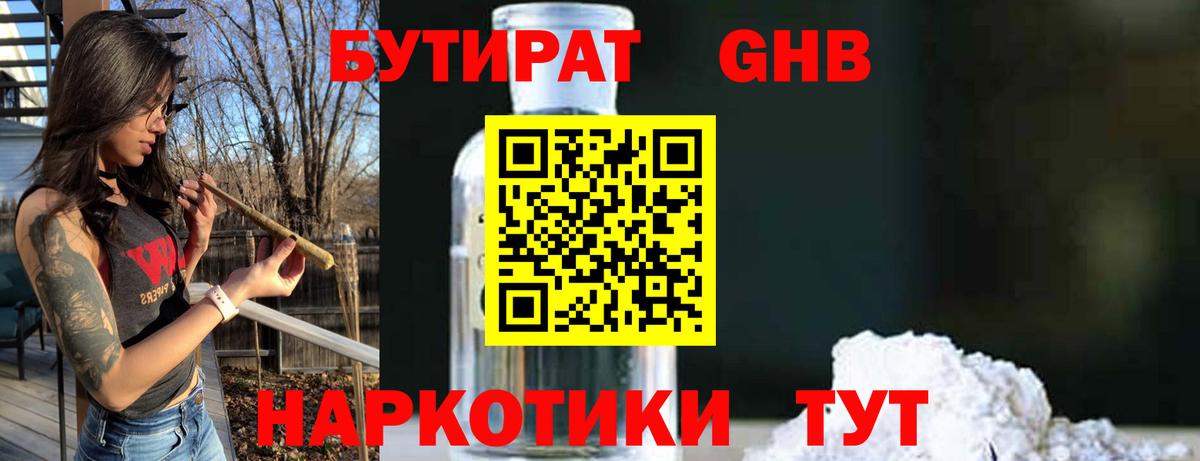БУТИРАТ оксана Учалы