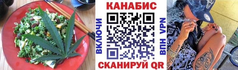 Еда ТГК марихуана  Учалы 