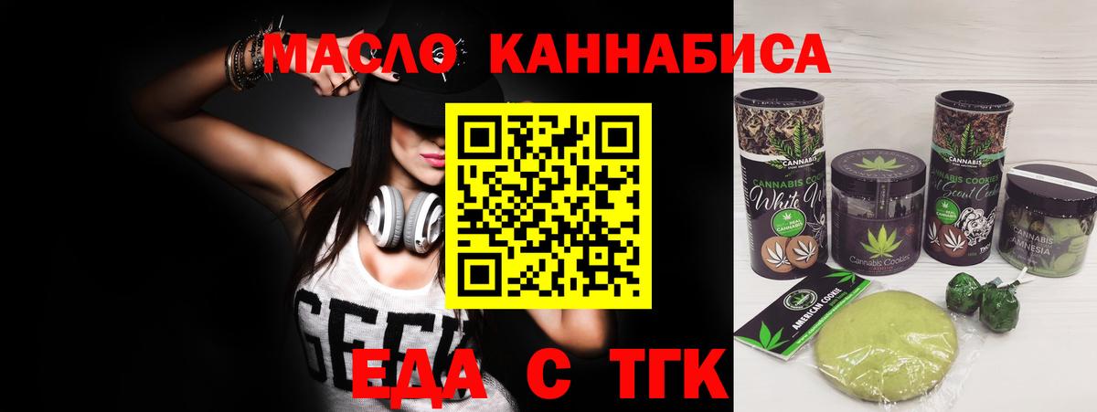 Учалы  Еда ТГК марихуана  Вход с VPN 