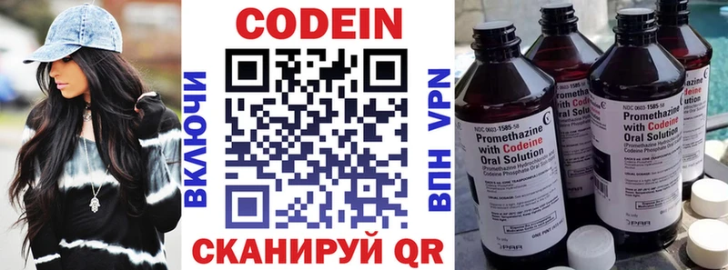 Кодеин Purple Drank  продажа наркотиков  Учалы 