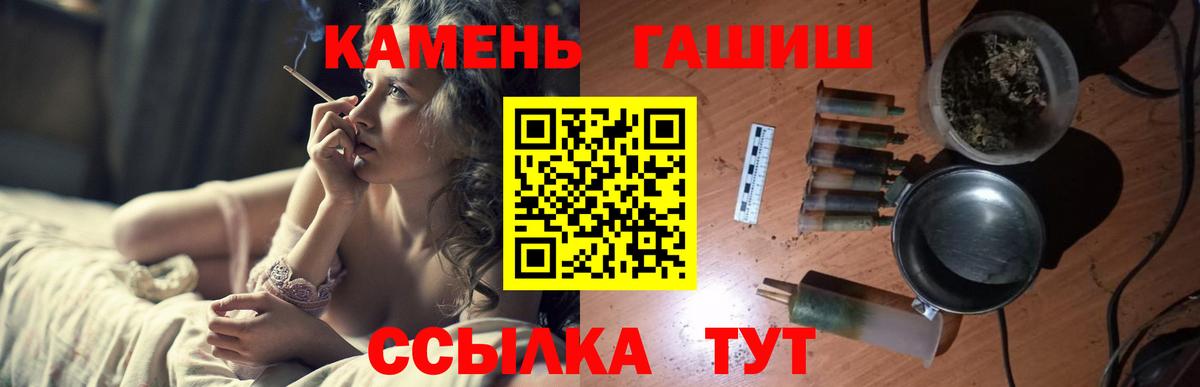 ГАШИШ убойный Учалы