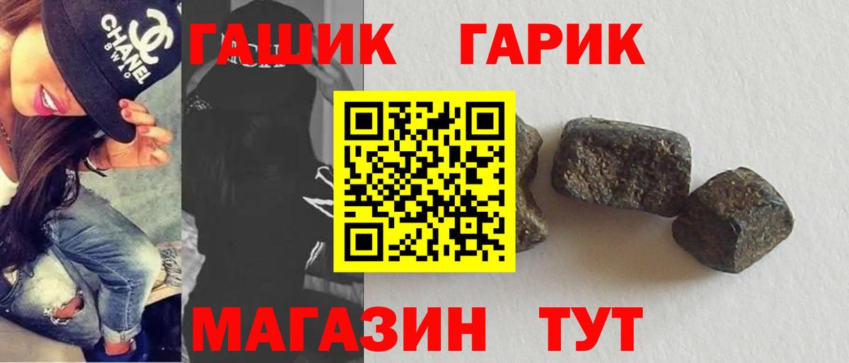 Гашиш  Гашиш ice o lator  Учалы  Вход с VPN  ГАШ хэш 
