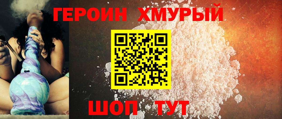 Codein Учалы