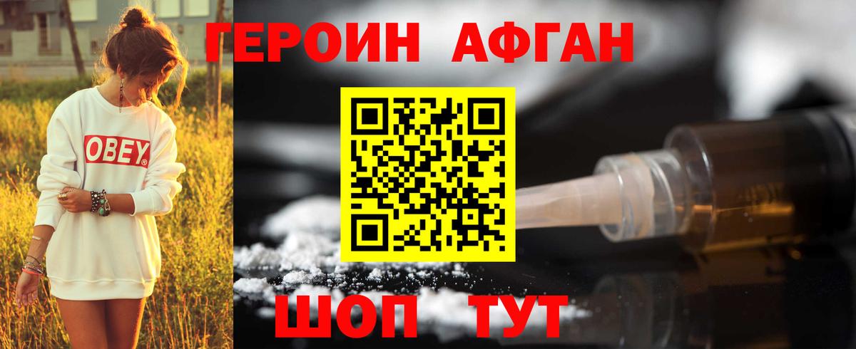 Учалы  ГЕРОИН Афган  Вход с VPN 