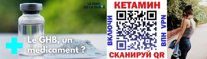 Кетамин VHQ  Учалы 