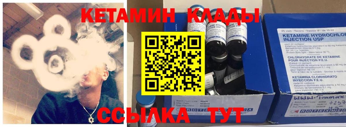 Кетамин ketamine Учалы