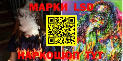 марки nbome Славянск-на-Кубани