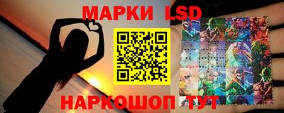 марки nbome Славянск-на-Кубани