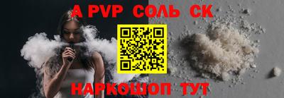 таблы Сланцы