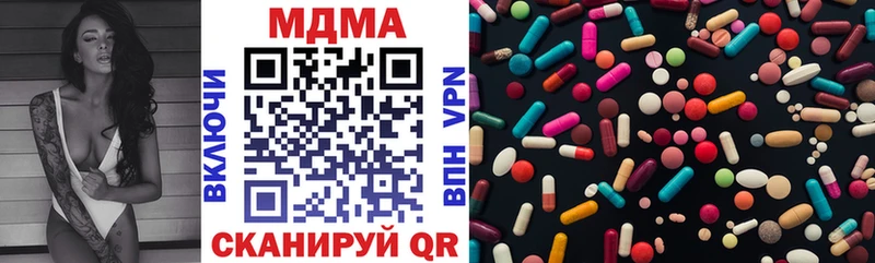 продажа наркотиков  Учалы  мега ссылка  MDMA кристаллы 