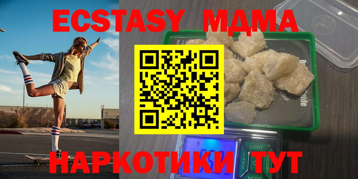 MDMA VHQ  Вход с VPN  Учалы 