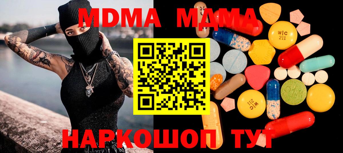 MDMA crystal Учалы