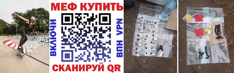 Меф мяу мяу  Учалы 