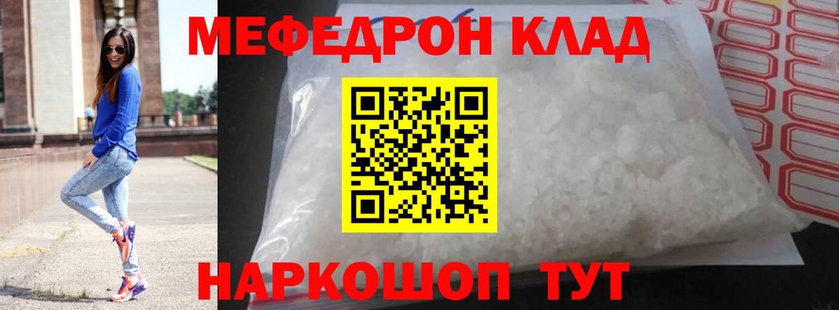 Мефедрон  Учалы