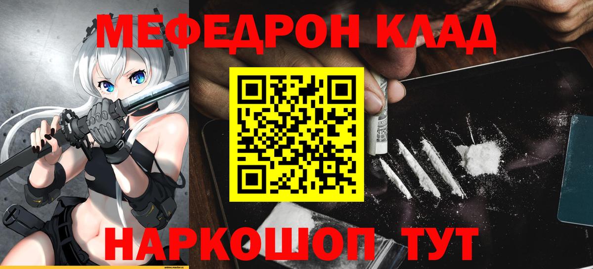 МЯУ-МЯУ  Мефедрон мука  Вход с VPN  Меф mephedrone  Учалы 