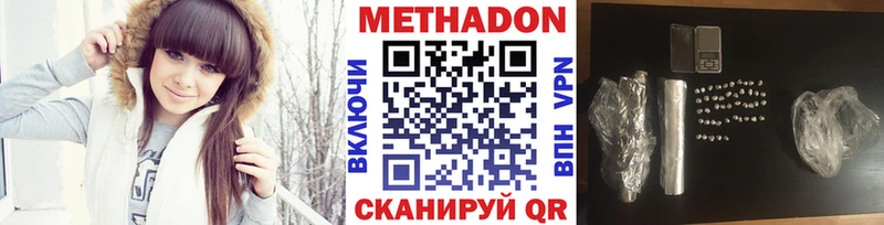 Метадон VHQ  Учалы 