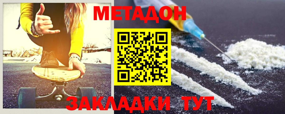 МЕТАДОН мёд  Вход с VPN  Метадон мёд  Учалы 