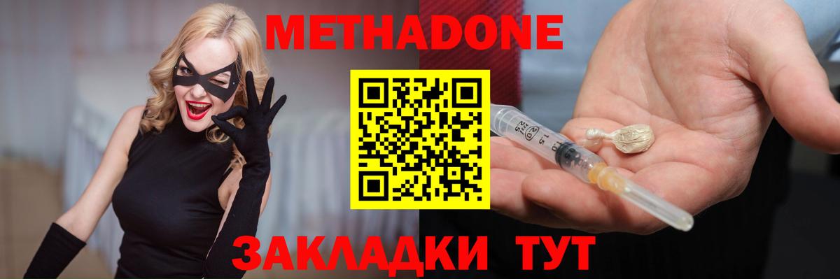 МЕТАДОН белоснежный Учалы