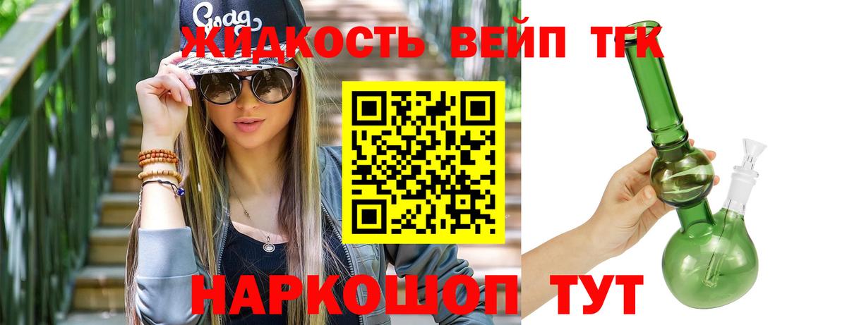 Дистиллят ТГК вейп с тгк  Дистиллят ТГК THC oil  Вход с VPN  Учалы 