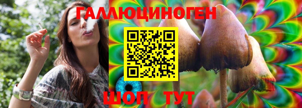 Галлюциногенные грибы мухоморы Учалы